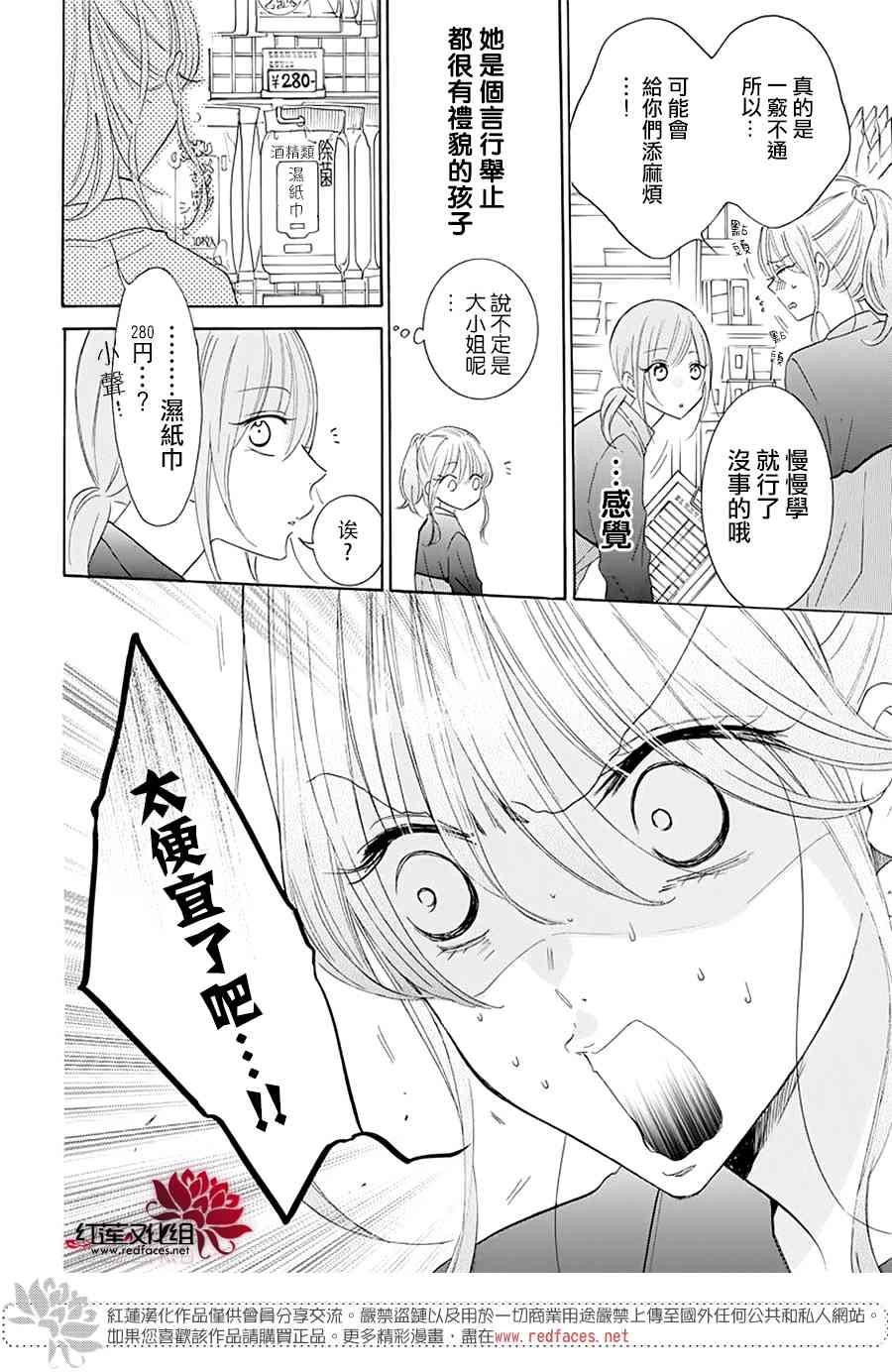 盛气凌人118话图