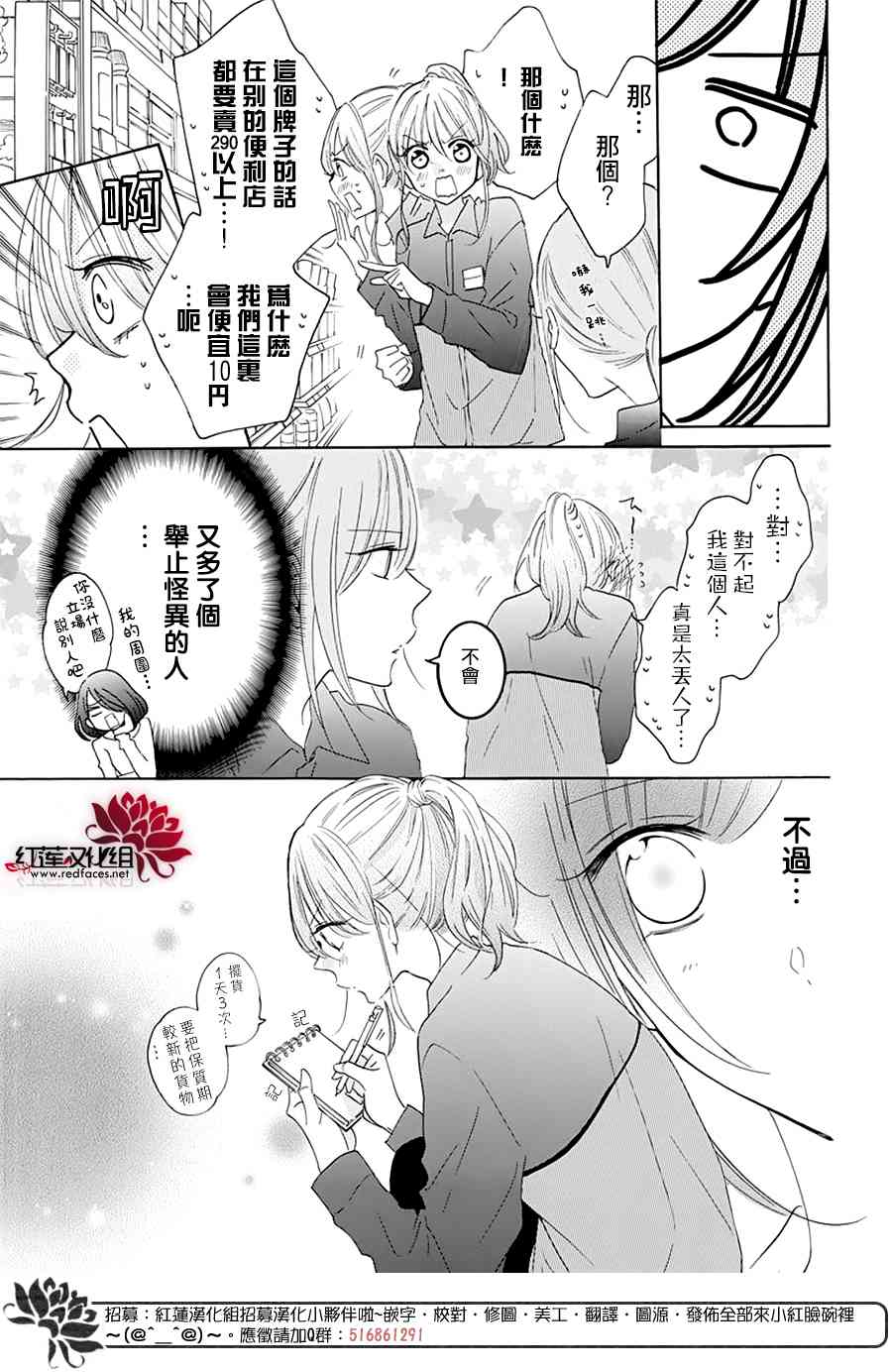 盛气凌人118话图