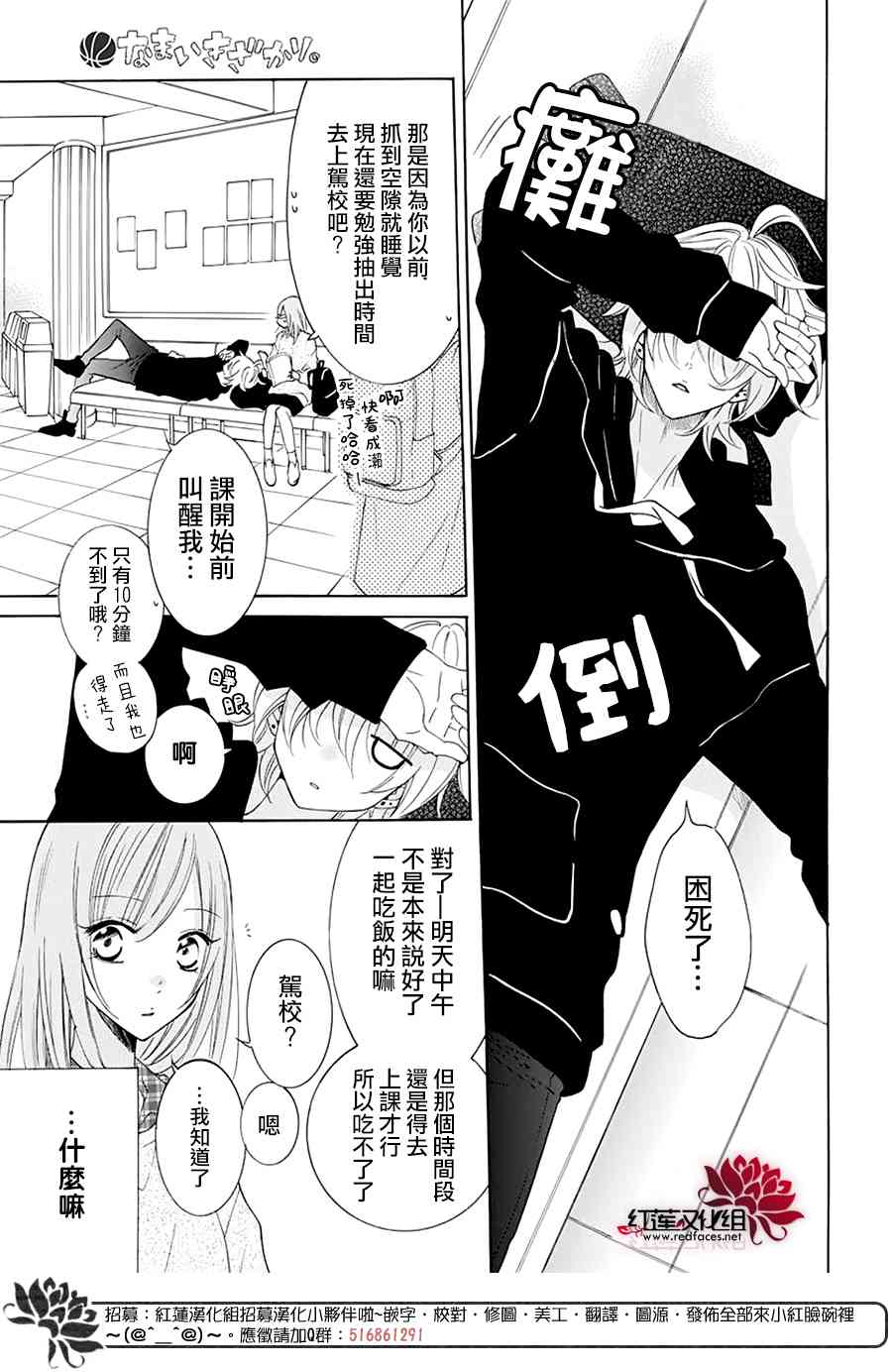 盛气凌人118话图