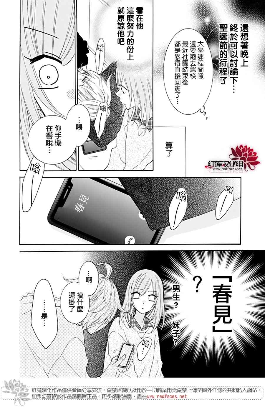 盛气凌人118话图