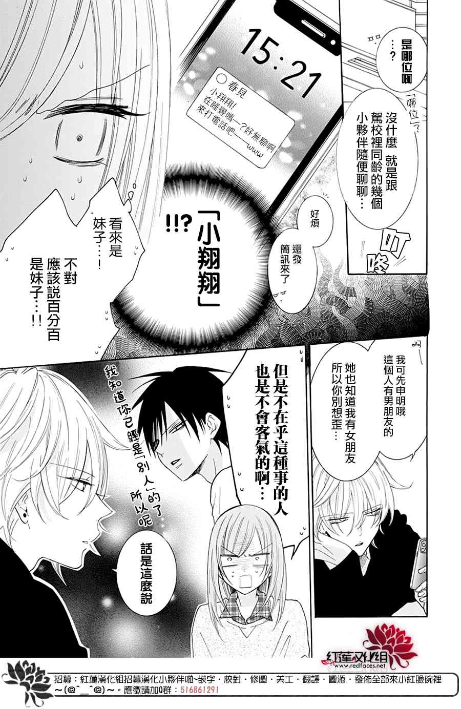 盛气凌人118话图