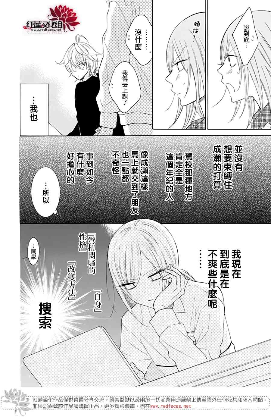 盛气凌人118话图