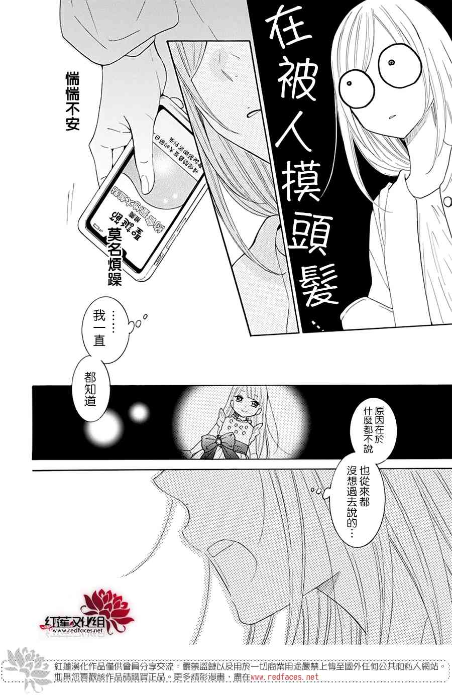 盛气凌人118话图