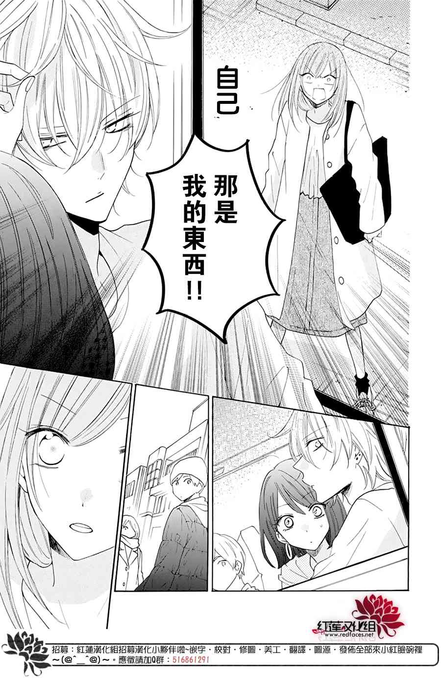 盛气凌人118话图