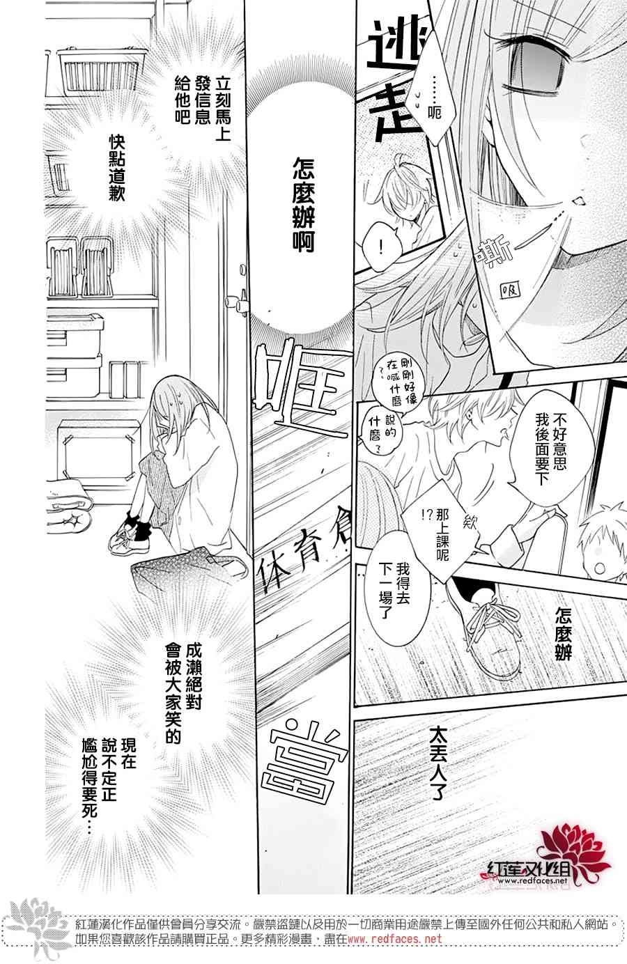 盛气凌人118话图