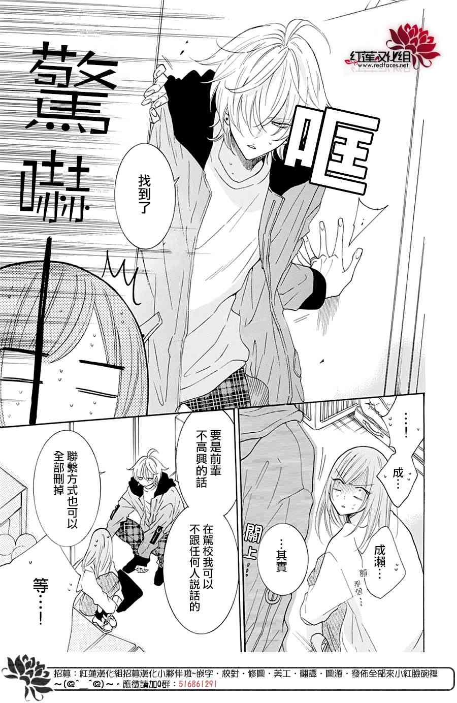 盛气凌人118话图