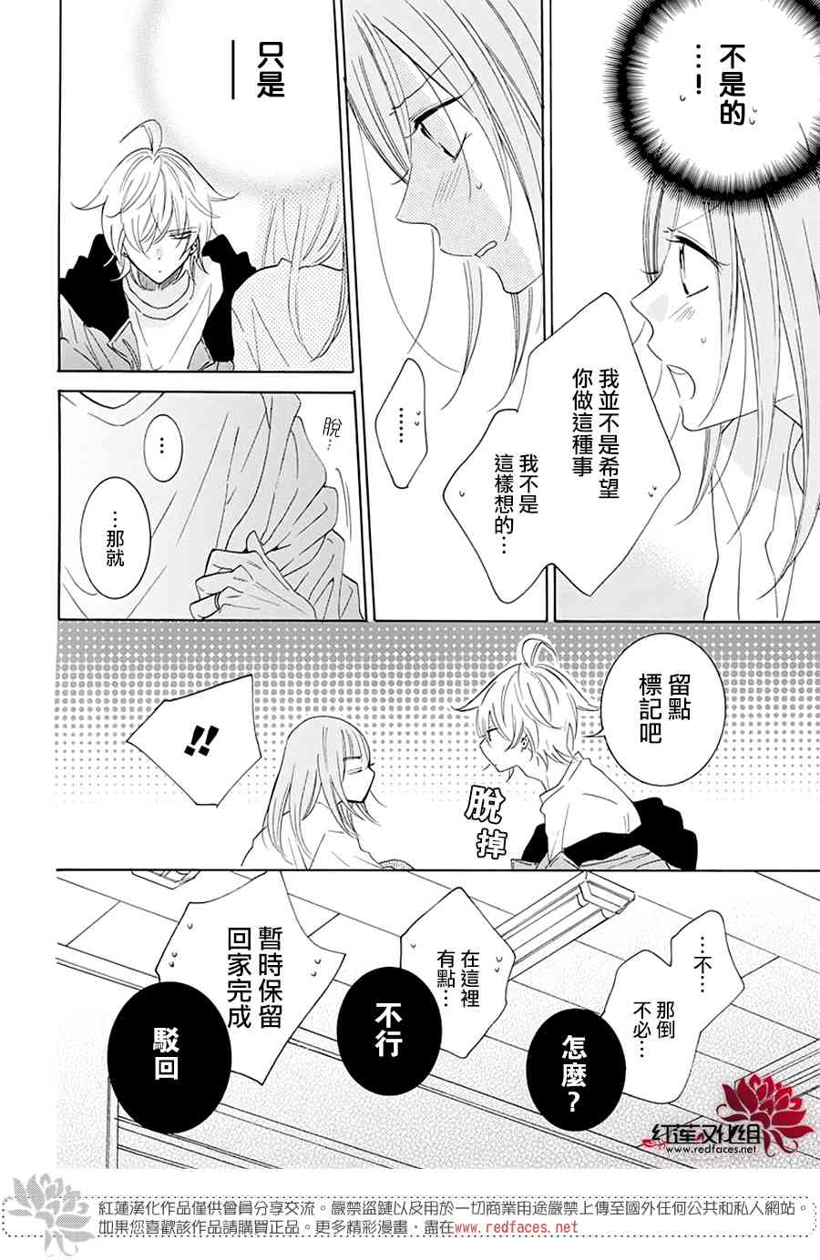 盛气凌人118话图