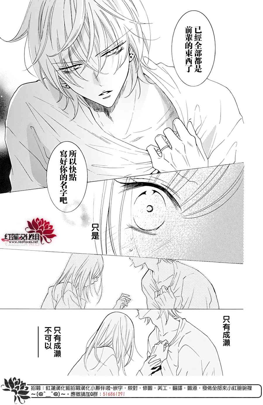 盛气凌人118话图