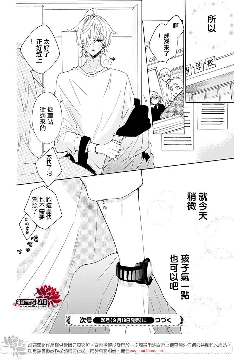 盛气凌人118话图