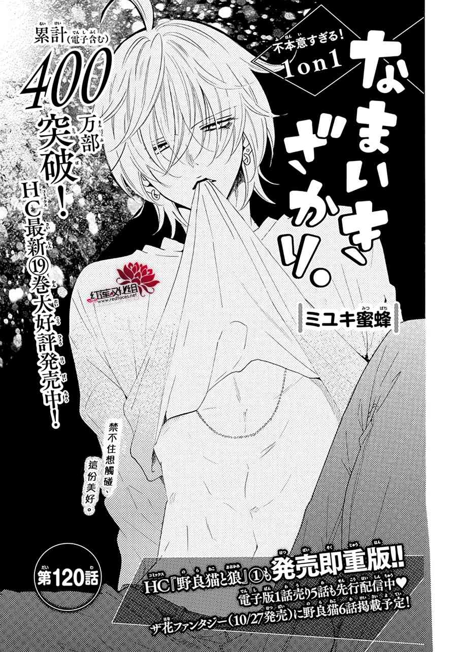 盛气凌人120话图