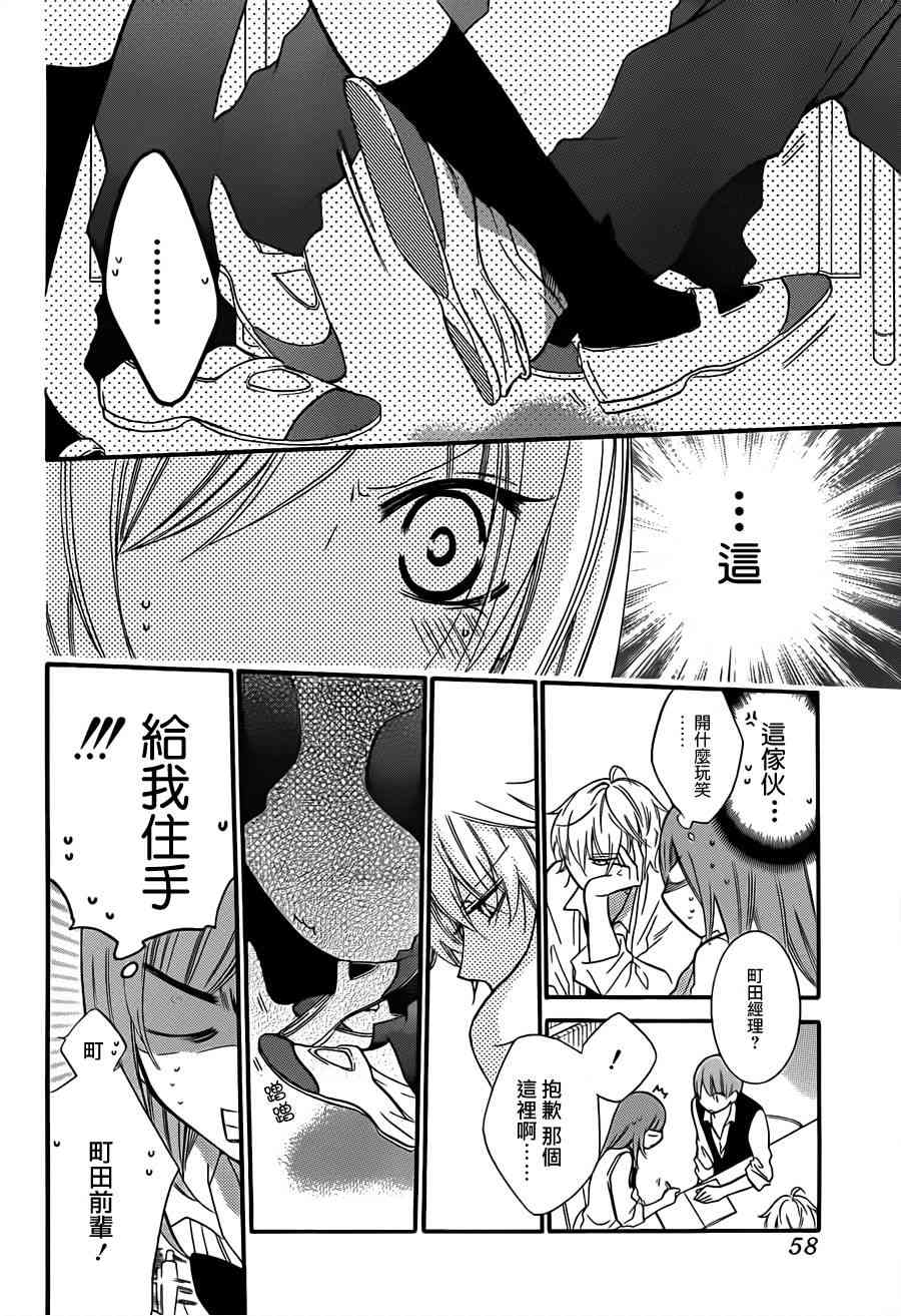 盛气凌人13话图