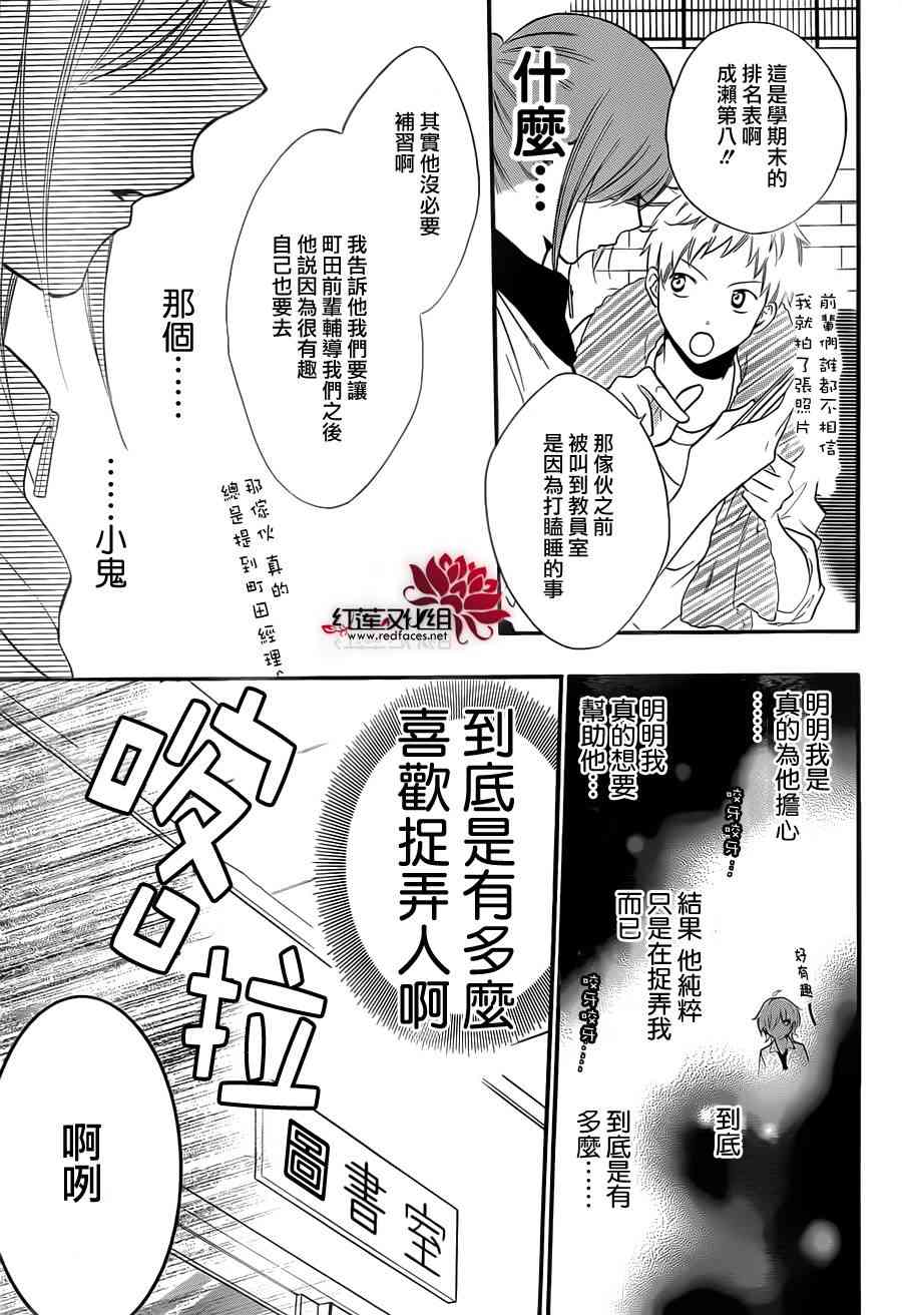 盛气凌人13话图