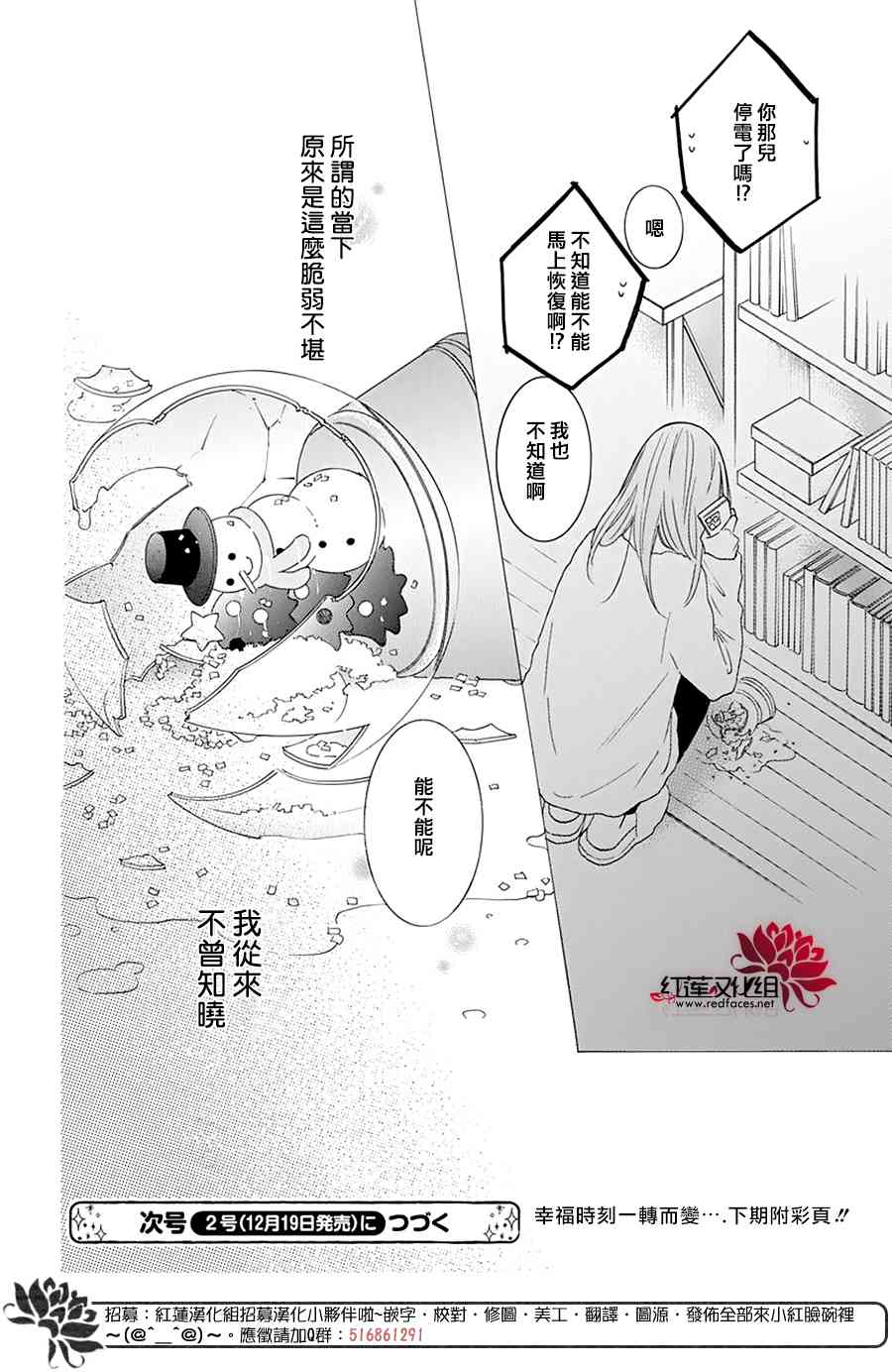 盛气凌人122话图