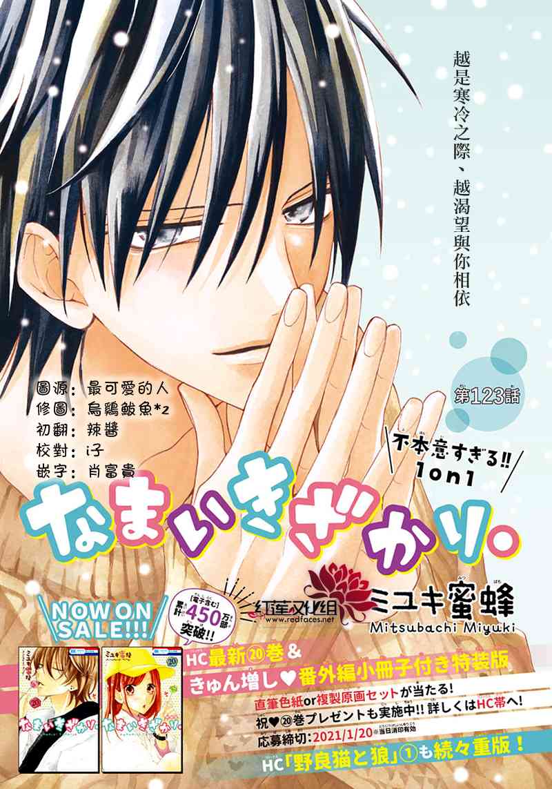 盛气凌人123话图