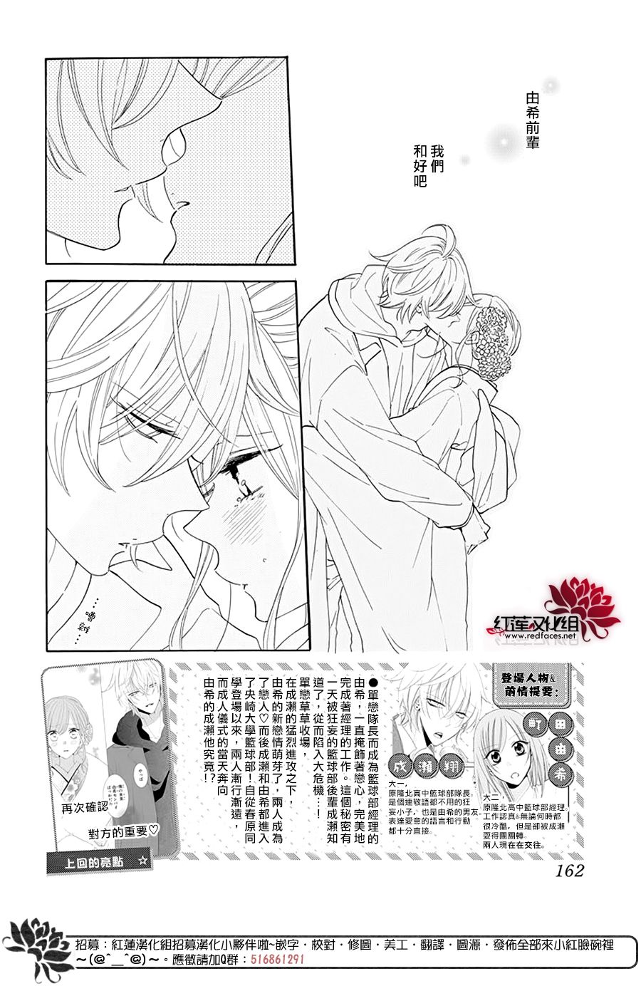 盛气凌人 126话 第1页