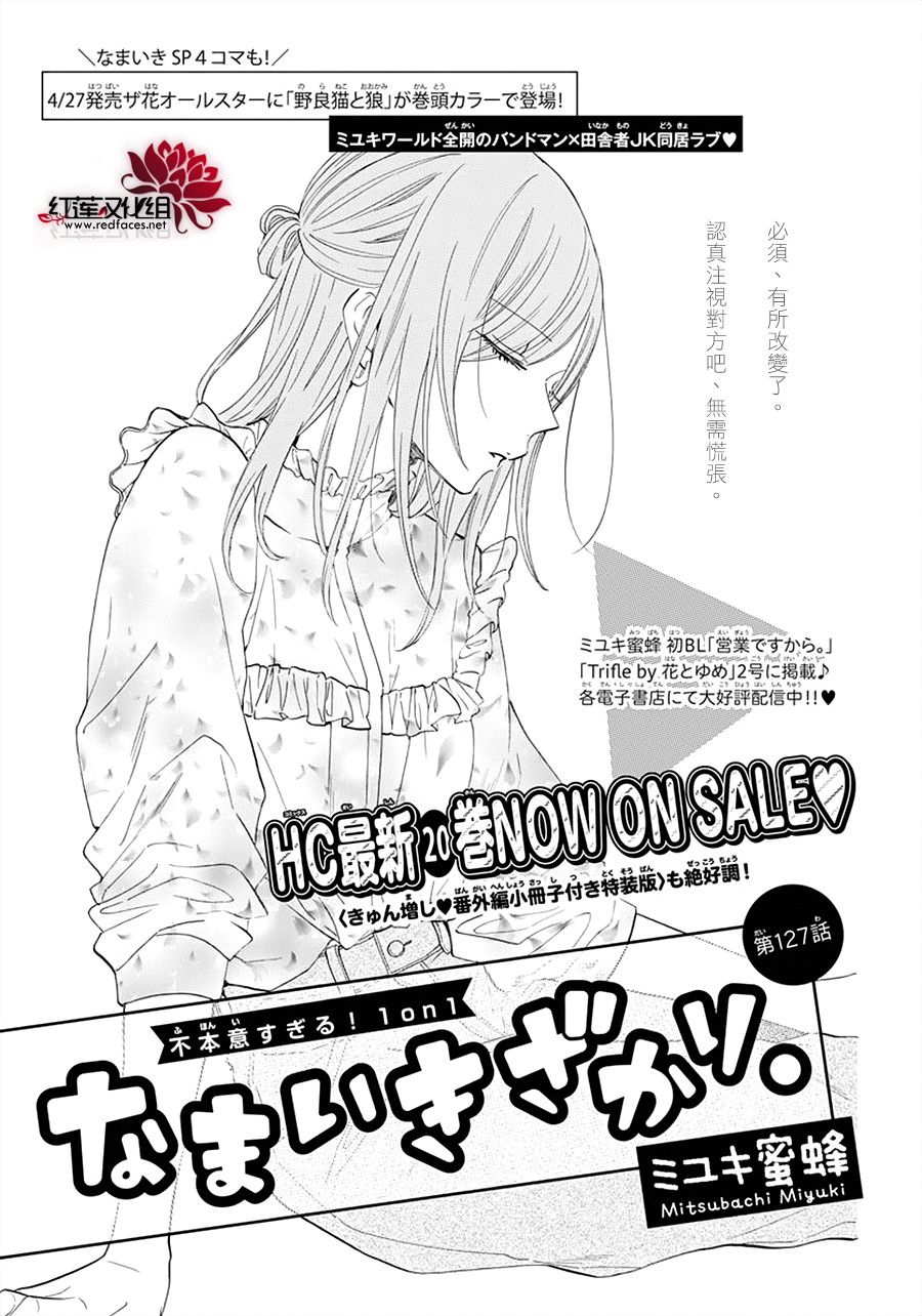 盛气凌人127话图