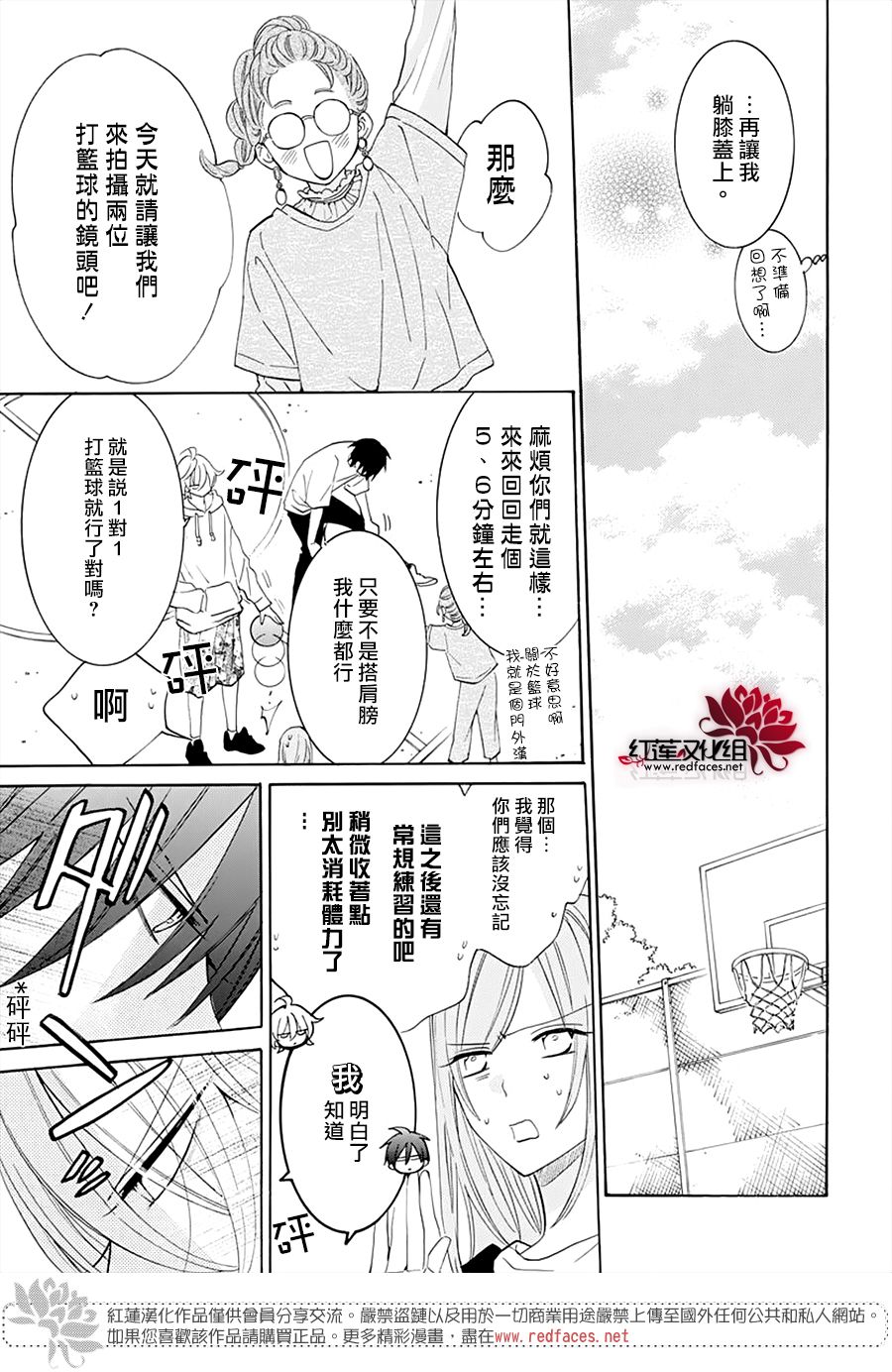 盛气凌人130话图