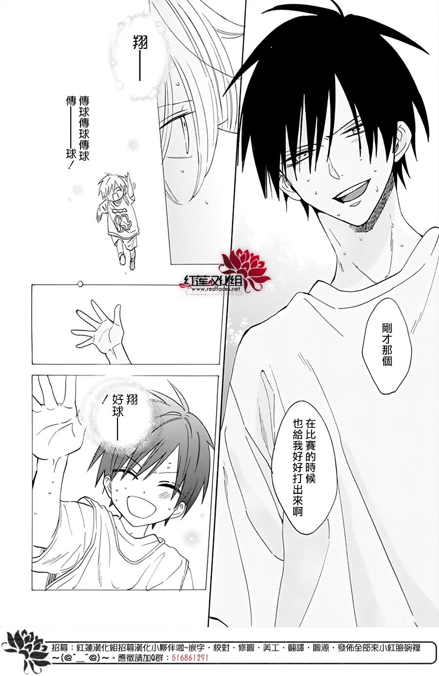 盛气凌人130话图