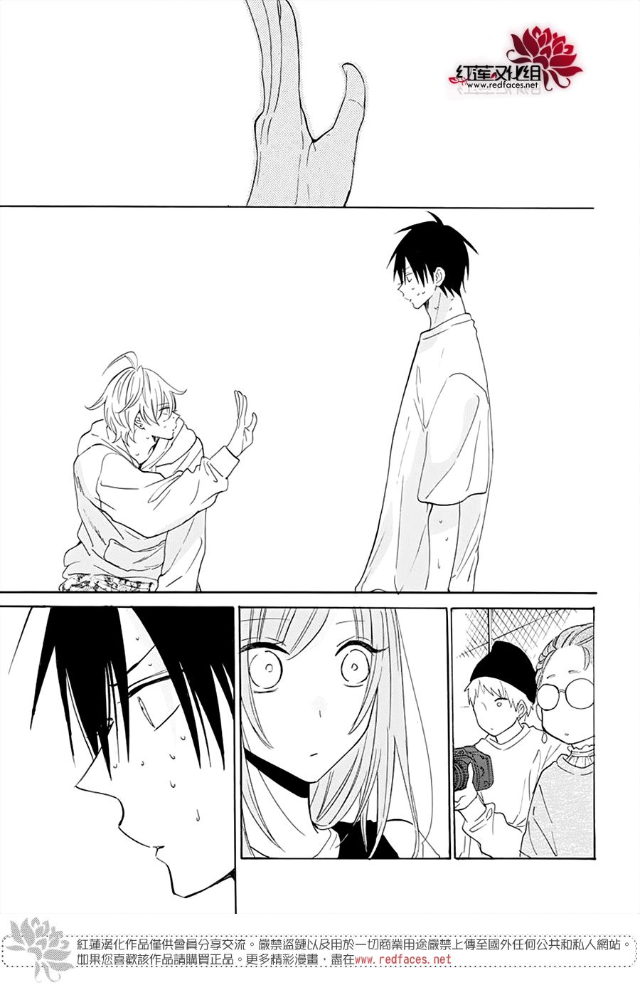 盛气凌人130话图