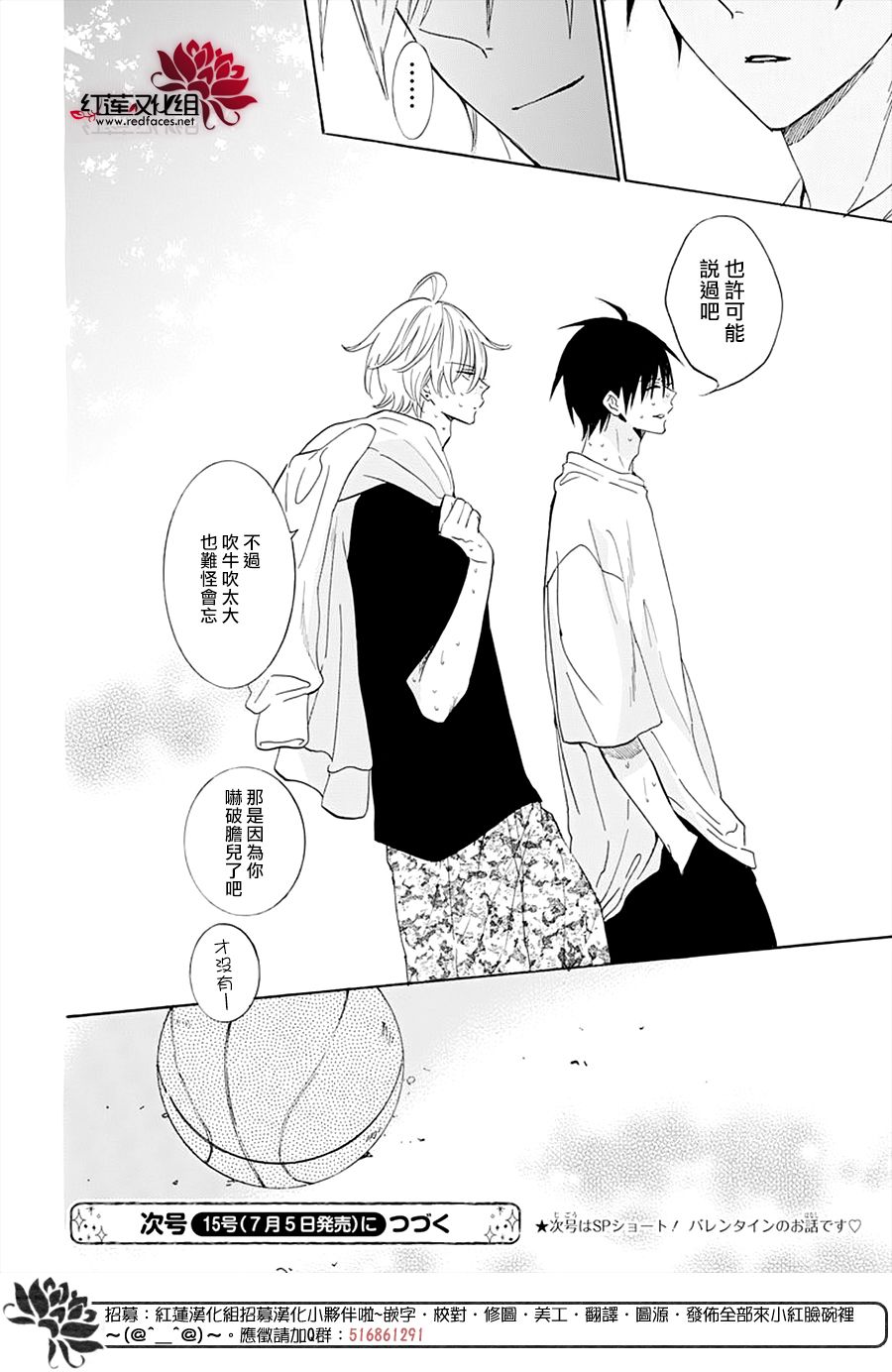 盛气凌人130话图