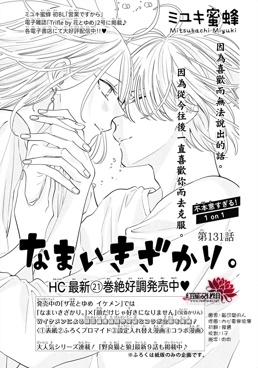 盛气凌人131话图