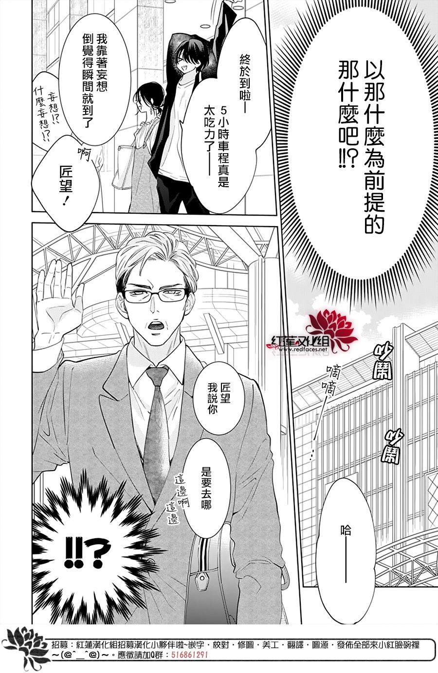 盛气凌人131话图