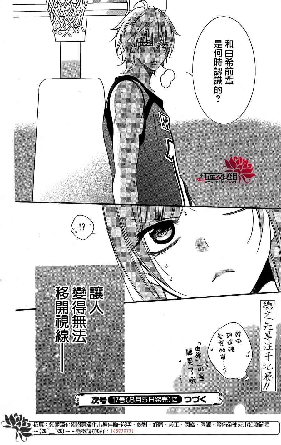 盛气凌人14话图