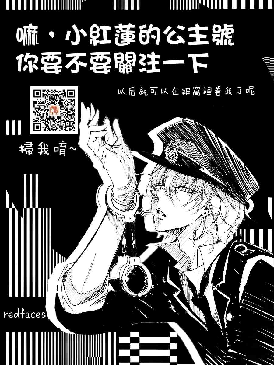 盛气凌人132话图