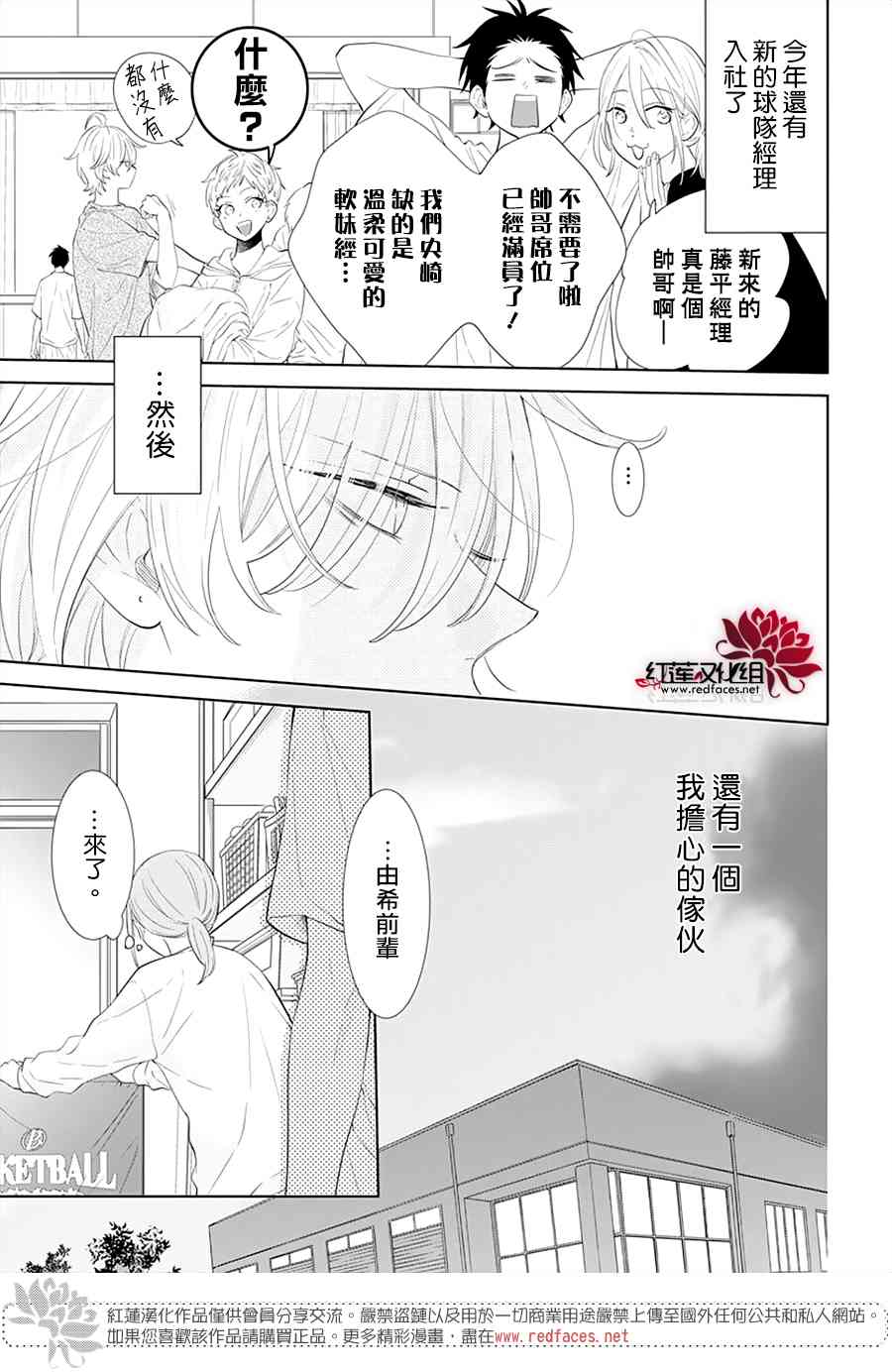 盛气凌人133话图