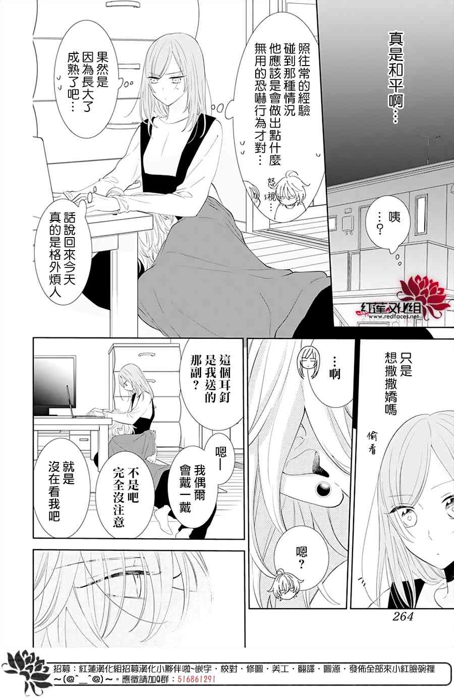 盛气凌人133话图