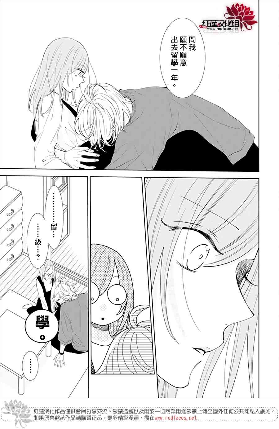 盛气凌人133话图