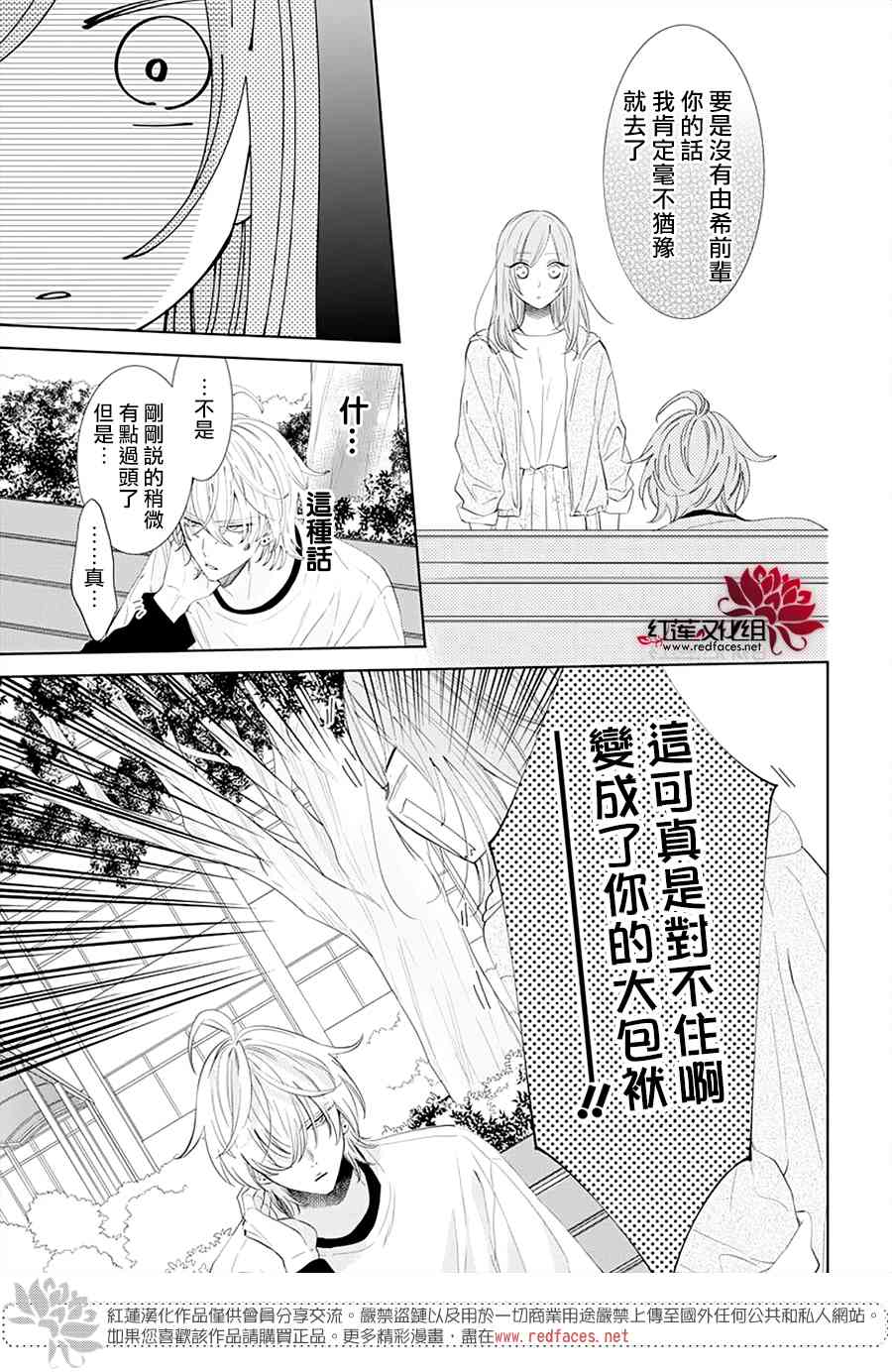 盛气凌人133话图