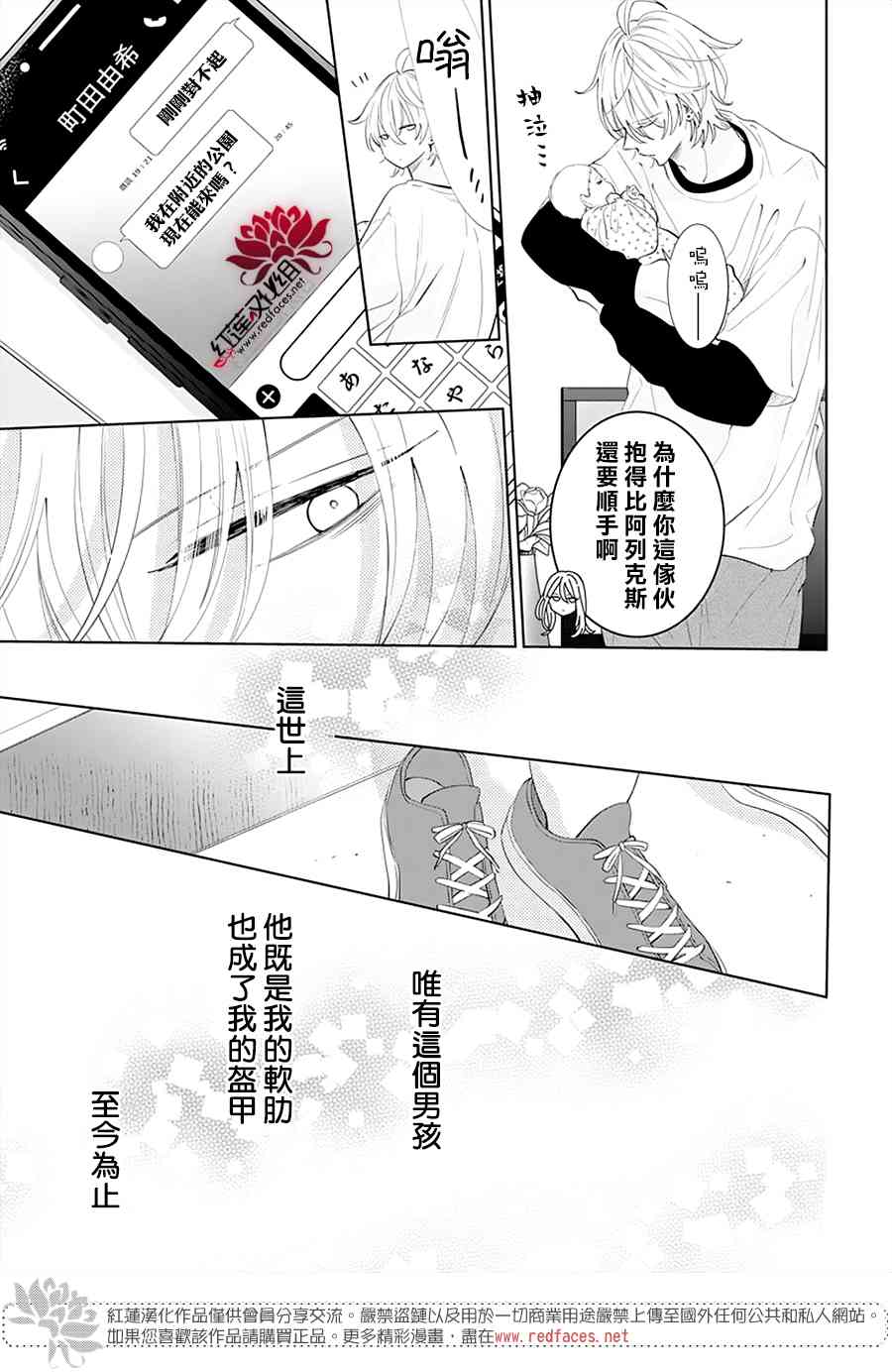 盛气凌人133话图