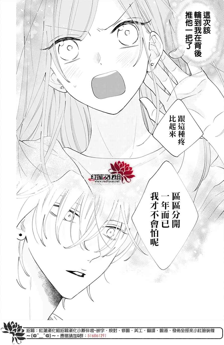 盛气凌人133话图