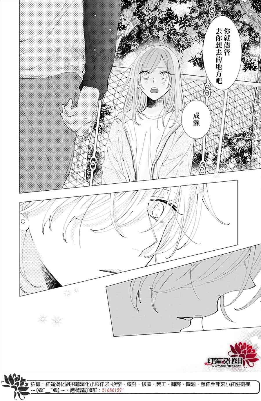 盛气凌人133话图