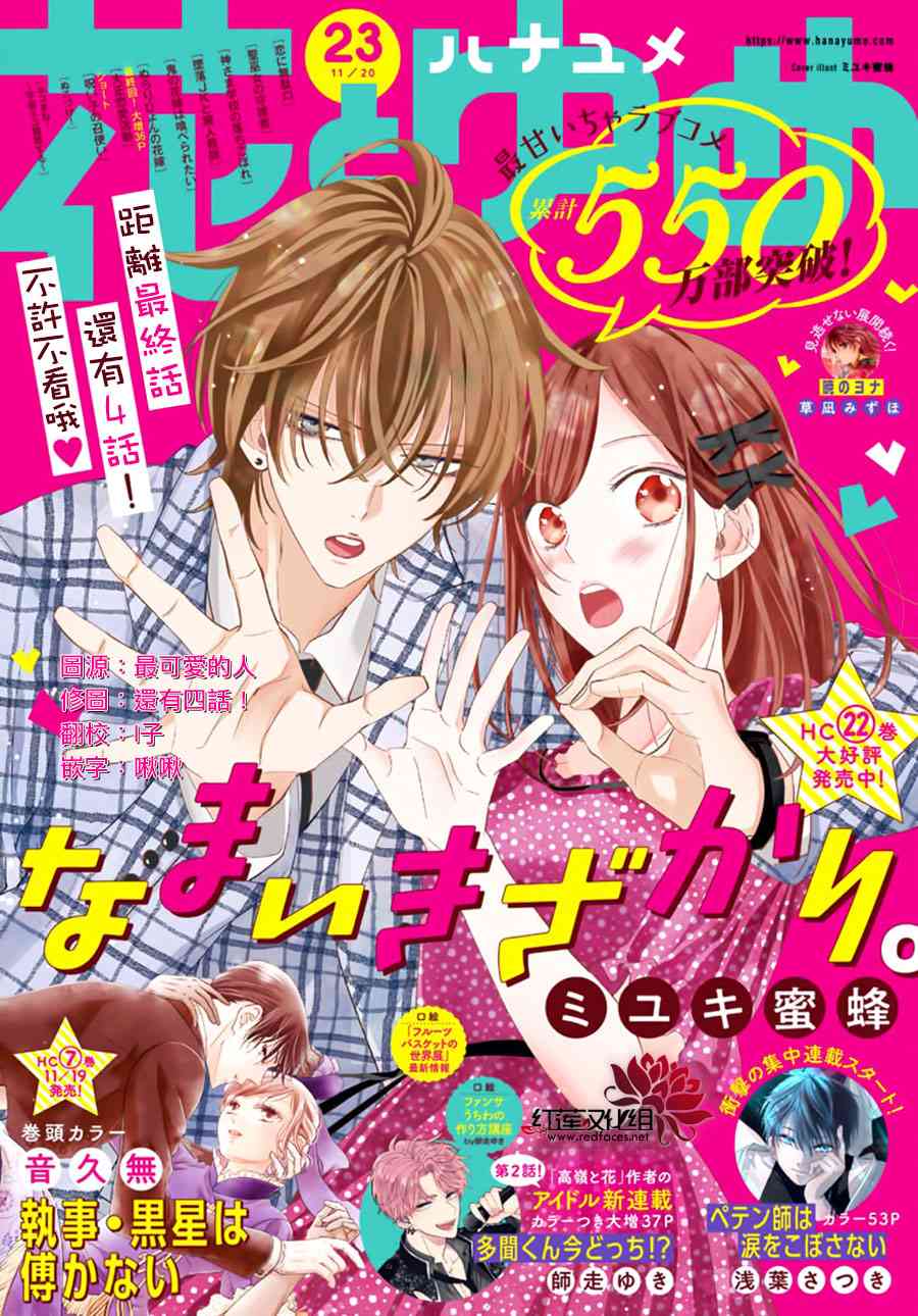 盛气凌人134话图