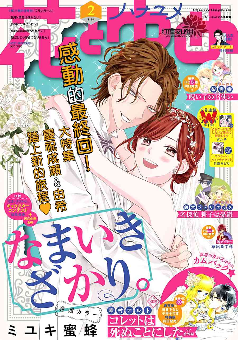 盛气凌人137话图