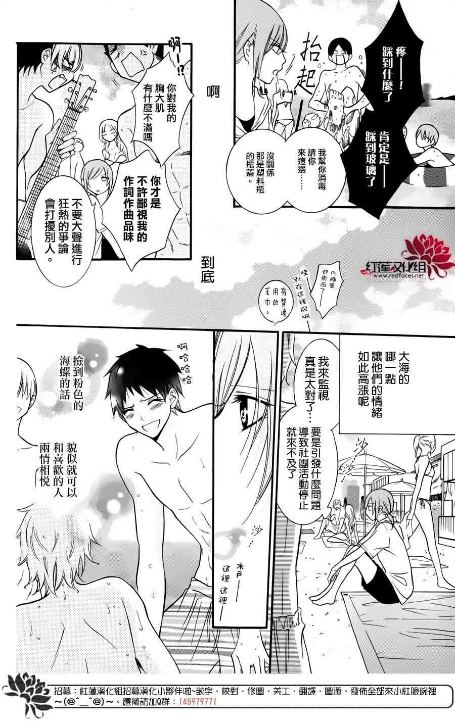 盛气凌人番外篇图