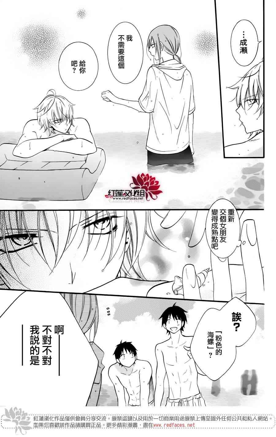 盛气凌人番外篇图