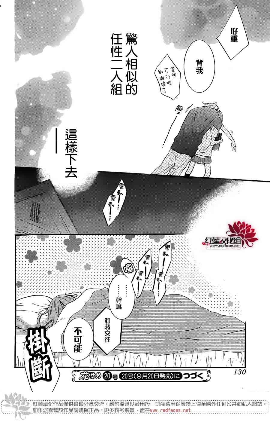 盛气凌人16话图