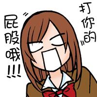 盛气凌人VOL.2附赠表情图