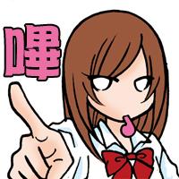 盛气凌人VOL.2附赠表情图