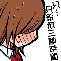 盛气凌人VOL.2附赠表情图