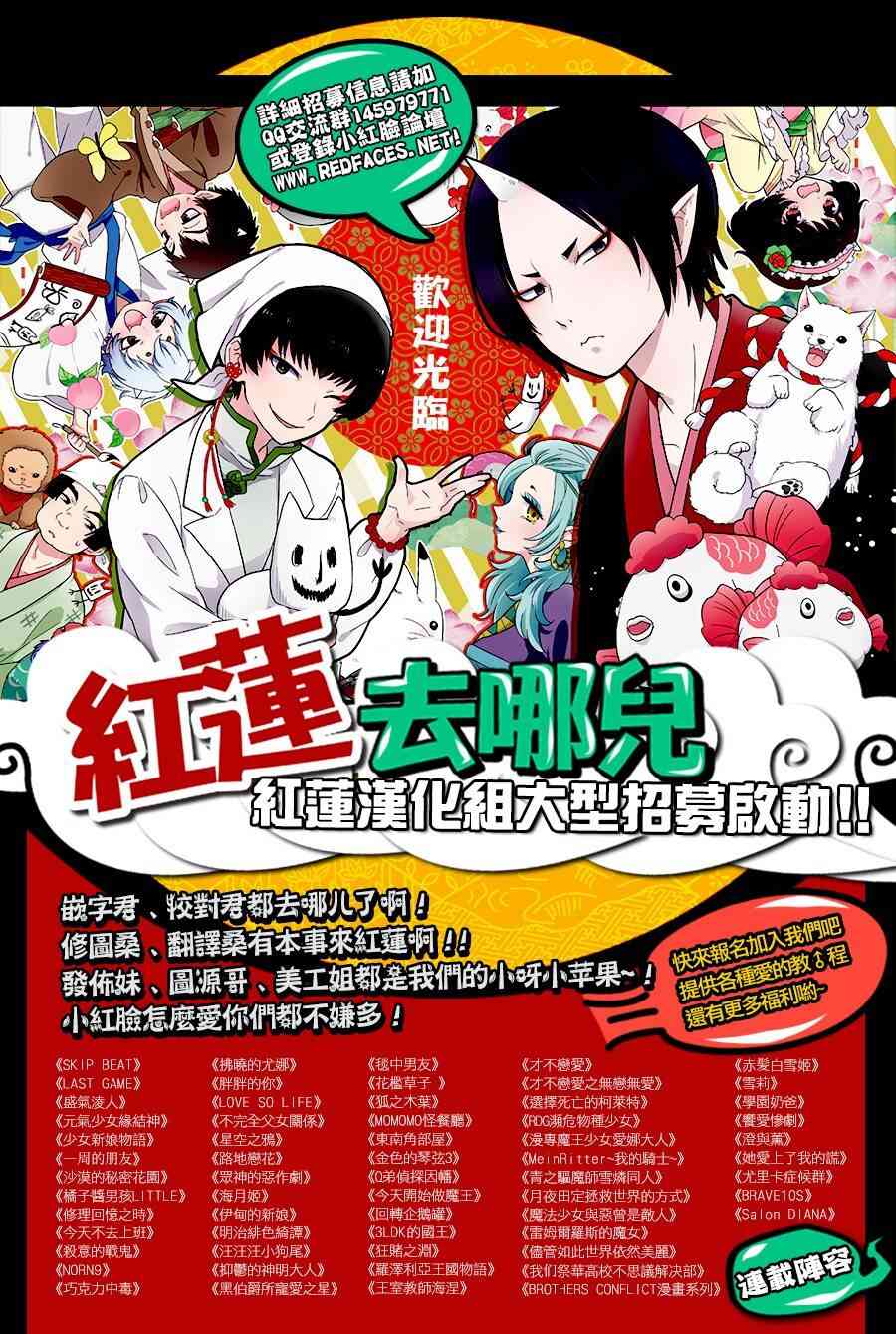 盛气凌人17话图