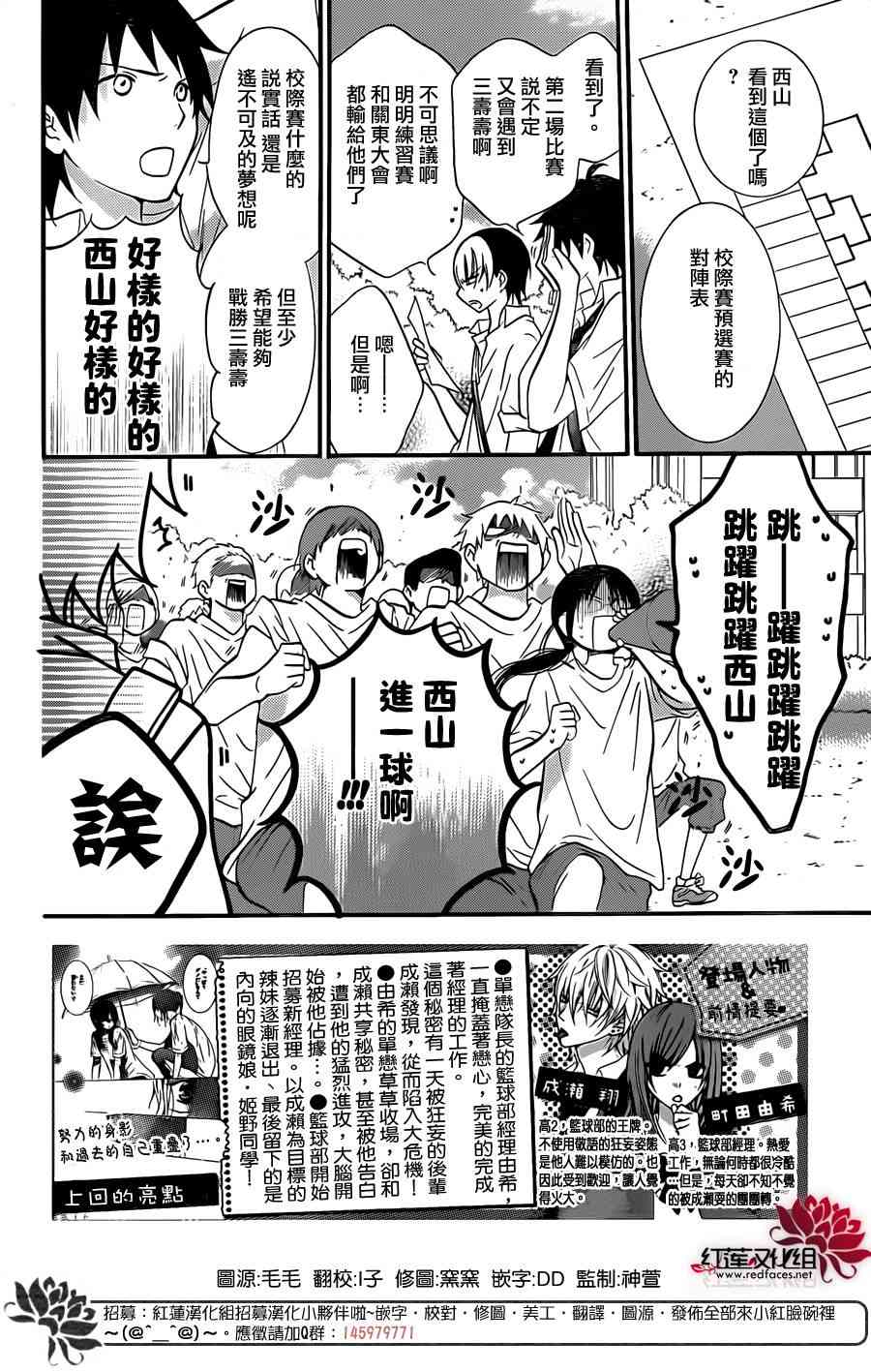 盛气凌人18话图