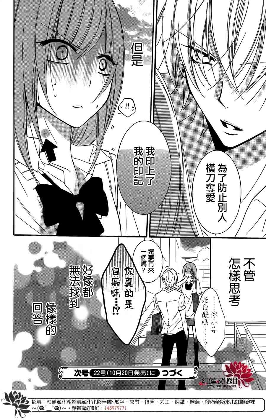 盛气凌人18话图