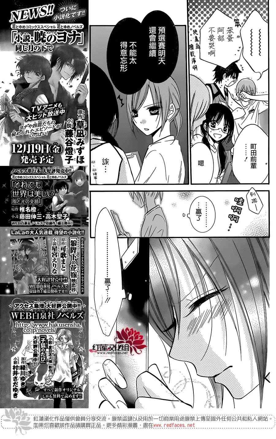 盛气凌人20话图