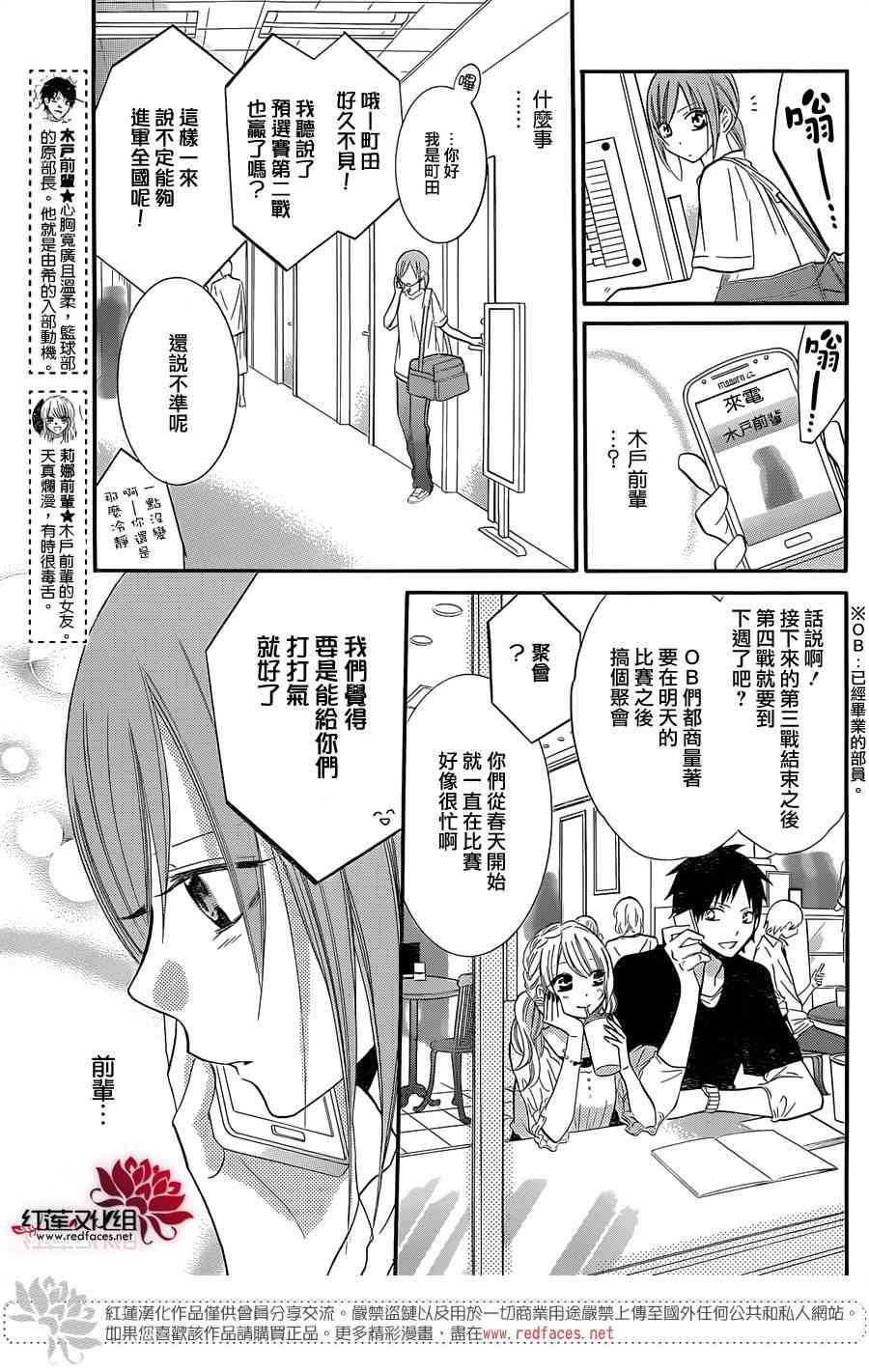 盛气凌人20话图