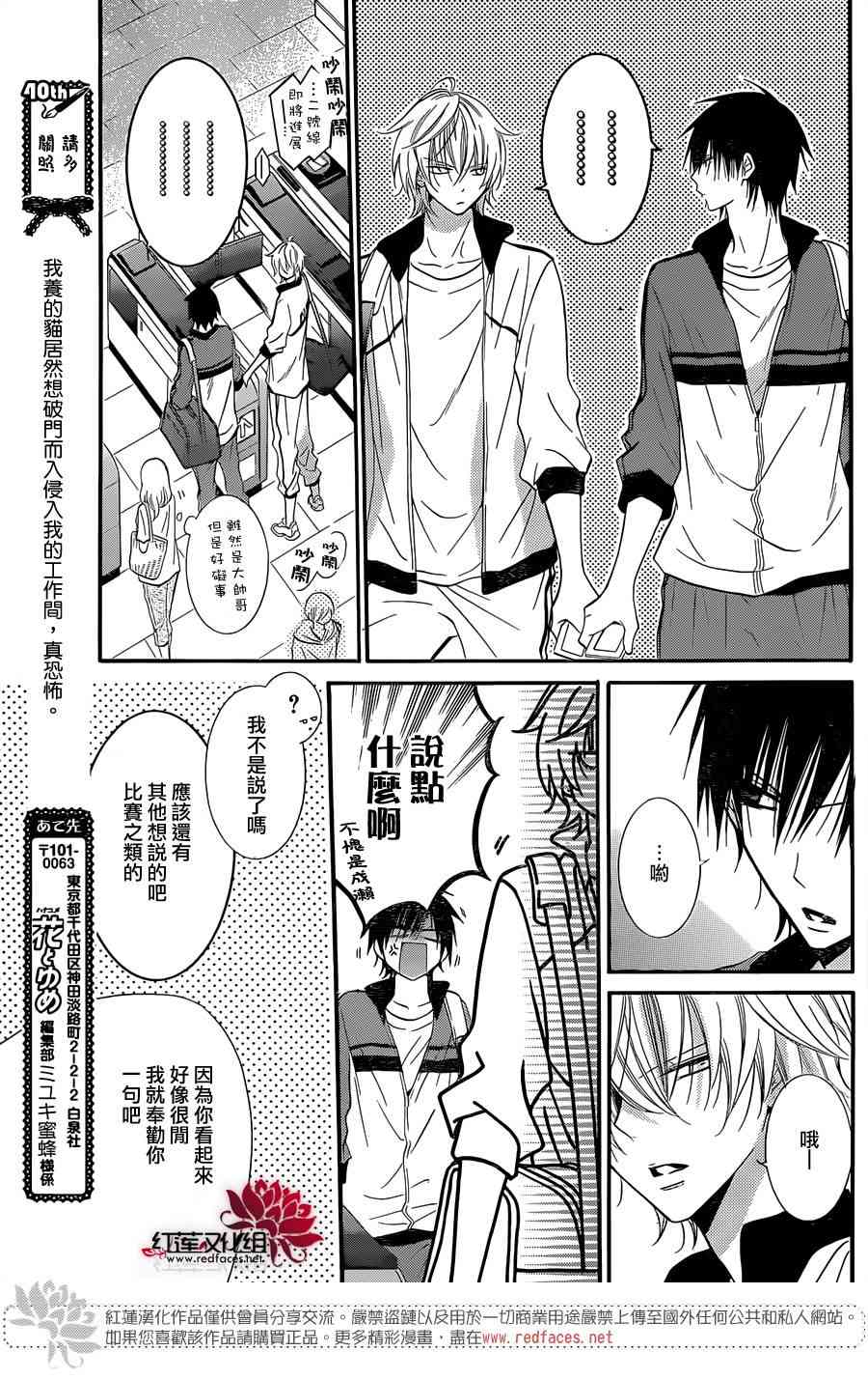 盛气凌人20话图