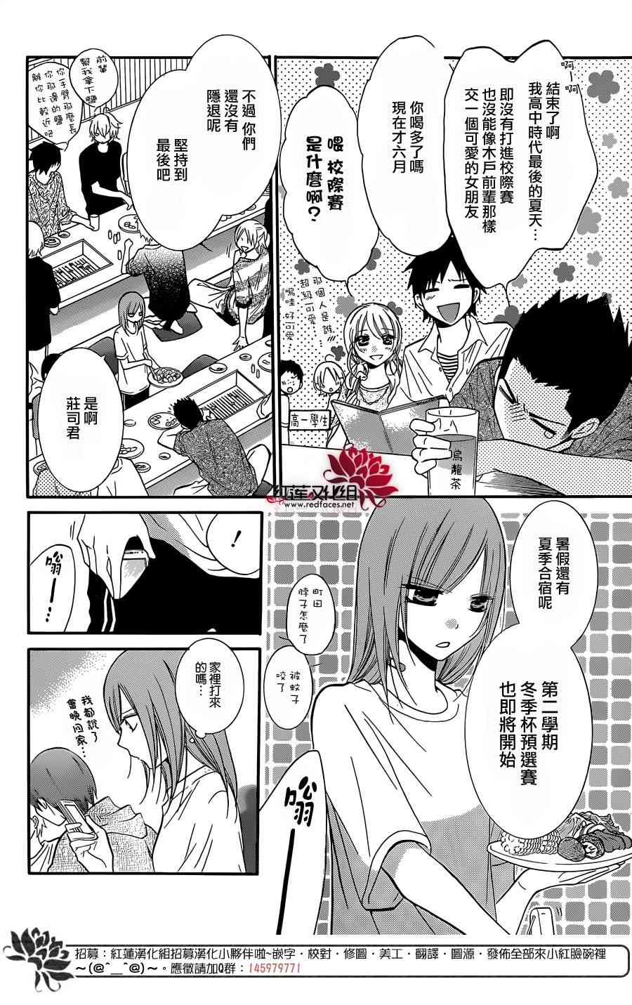 盛气凌人20话图